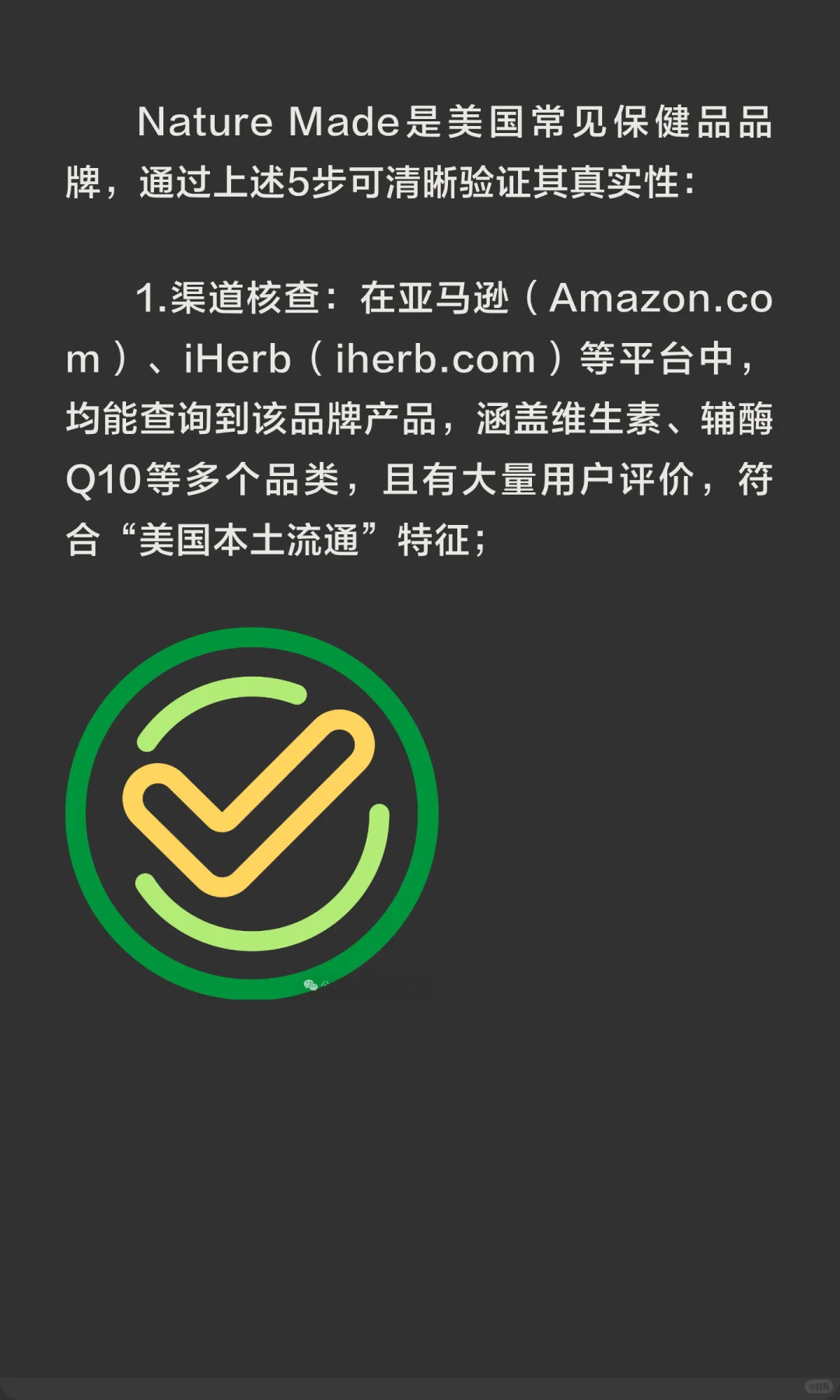 美国保健品真伪鉴别指南：识破“假洋货”