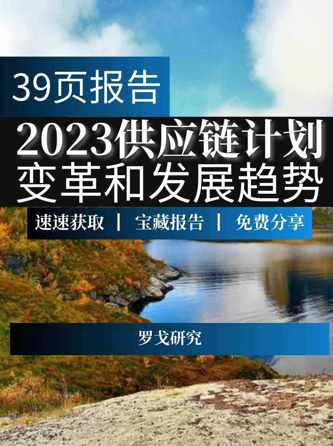 一文读懂供应链计划变革现状和发展趋势