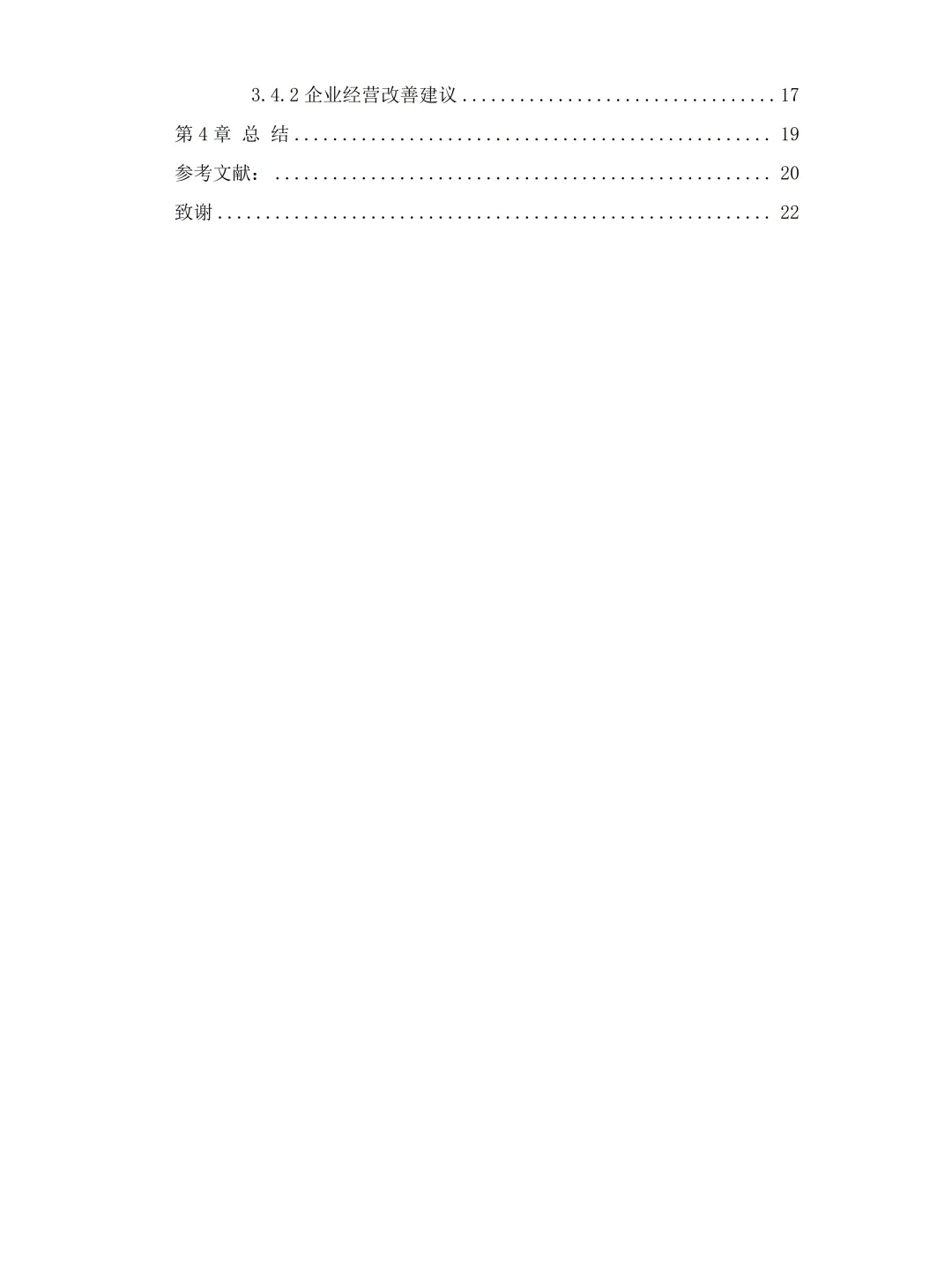 我做的财务报表分析被导师夸了?