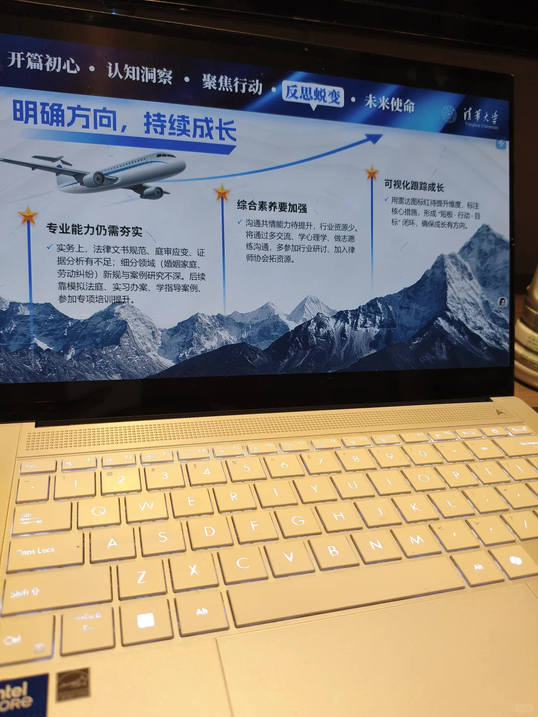 稳了❗评委看我的职业生涯规划ppt连连点头