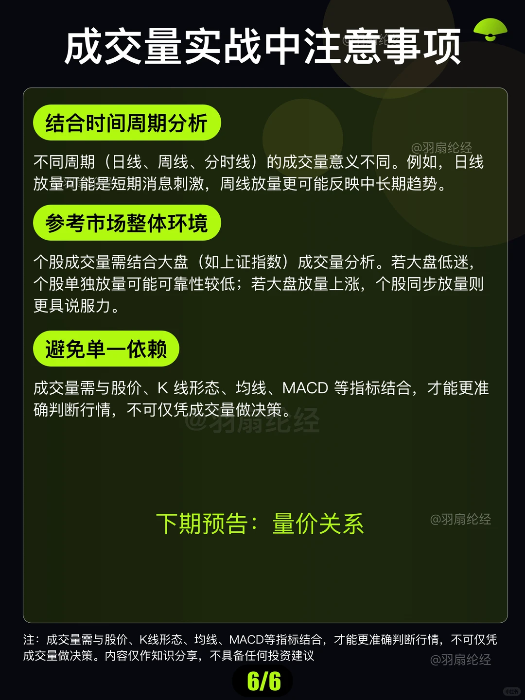 收藏慢慢看｜手把手带你看懂成交量八大形态
