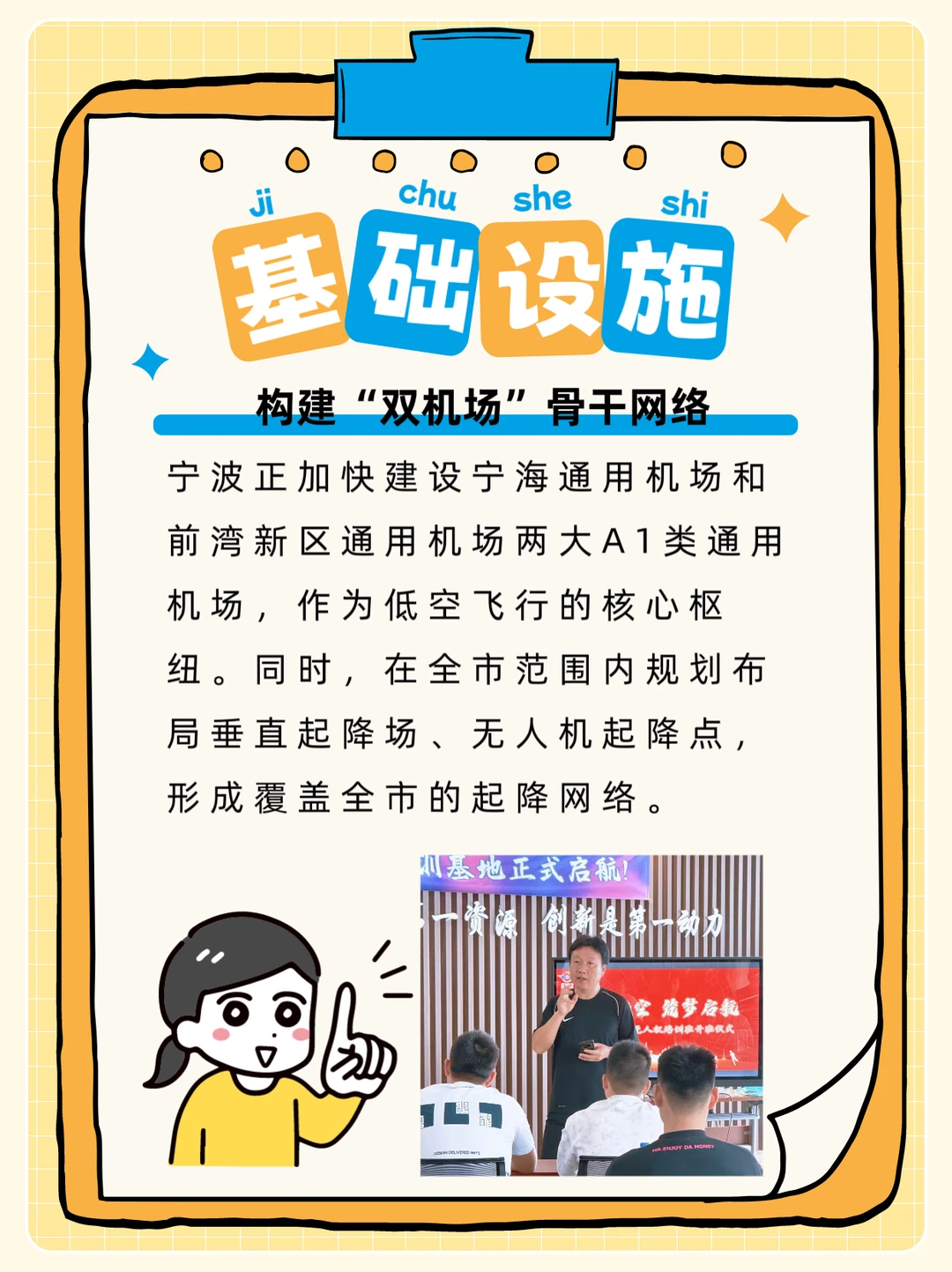 产业聚焦，把握宁波低空经济机遇