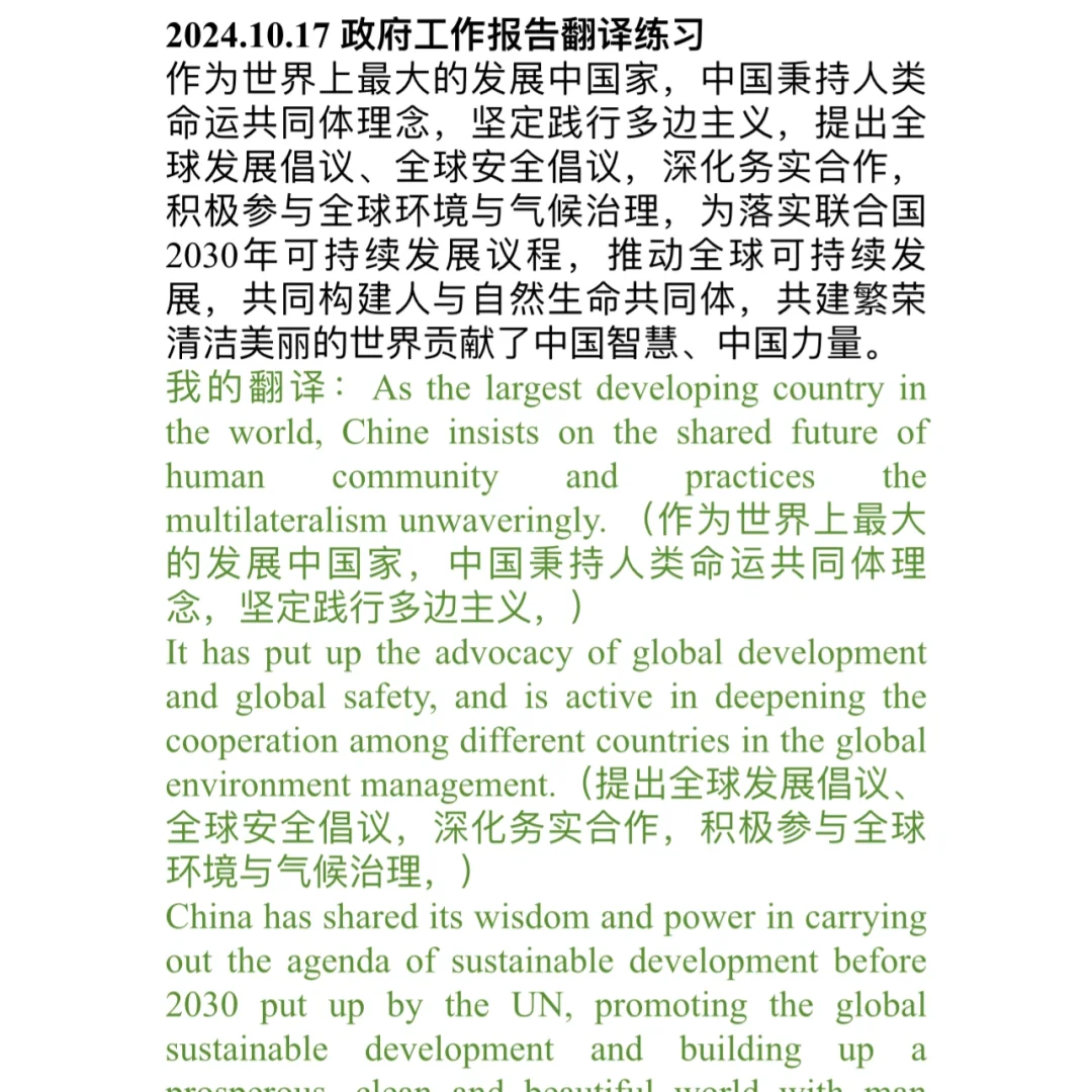 Catti练习之政工类文本| 日常积累太重要了