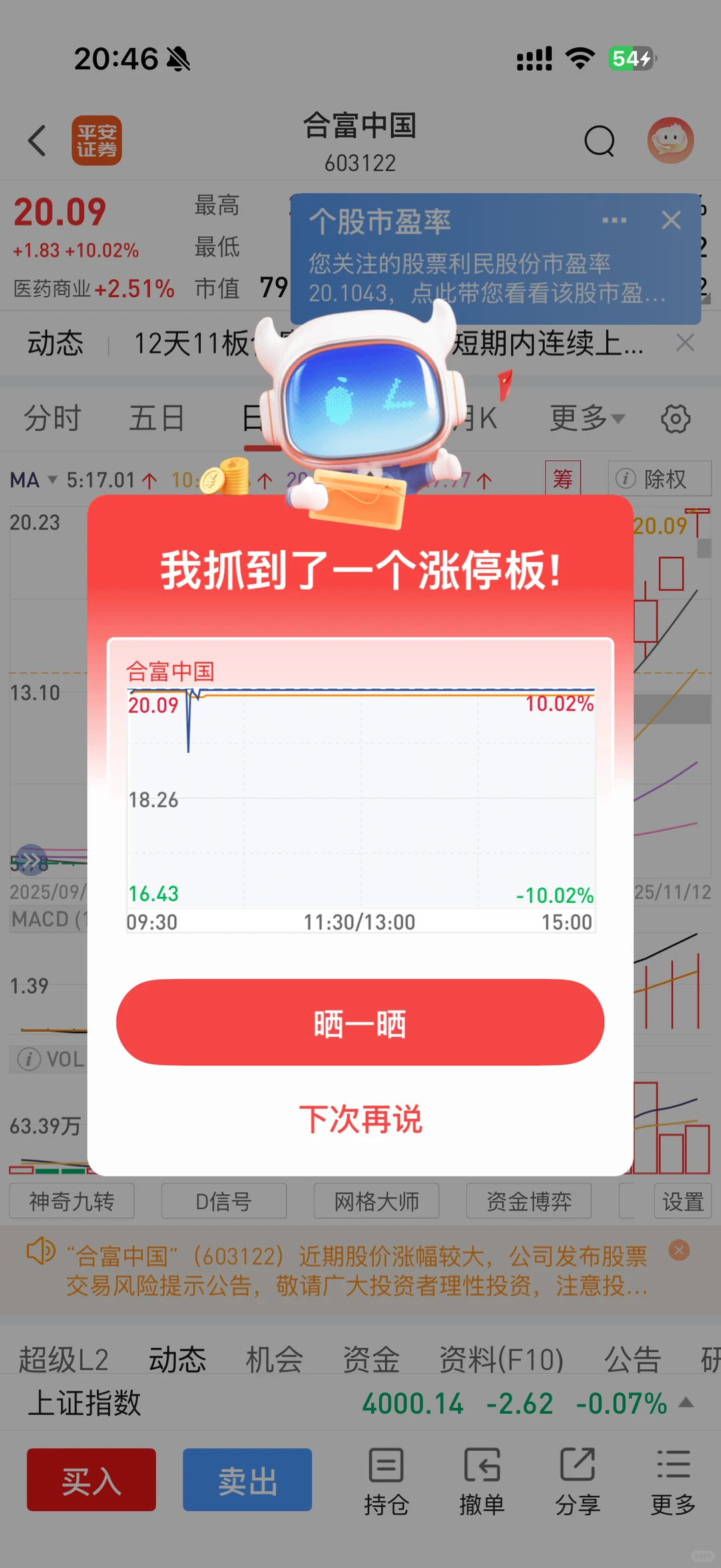 时至今日买到的涨停