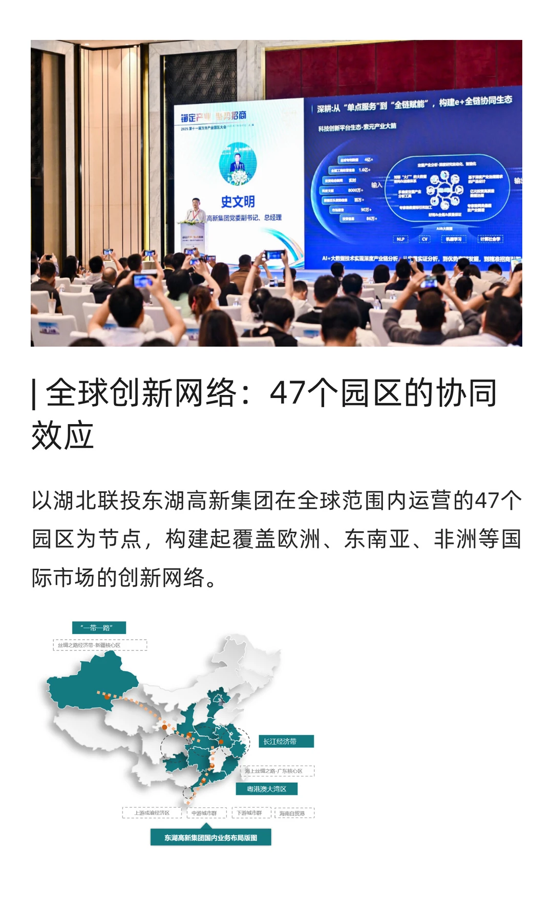 从空间开发商到产业生态组织者