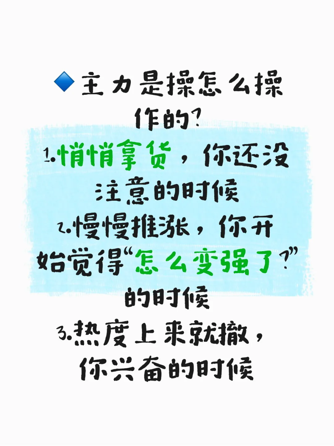 主力不是神，是有钱的人