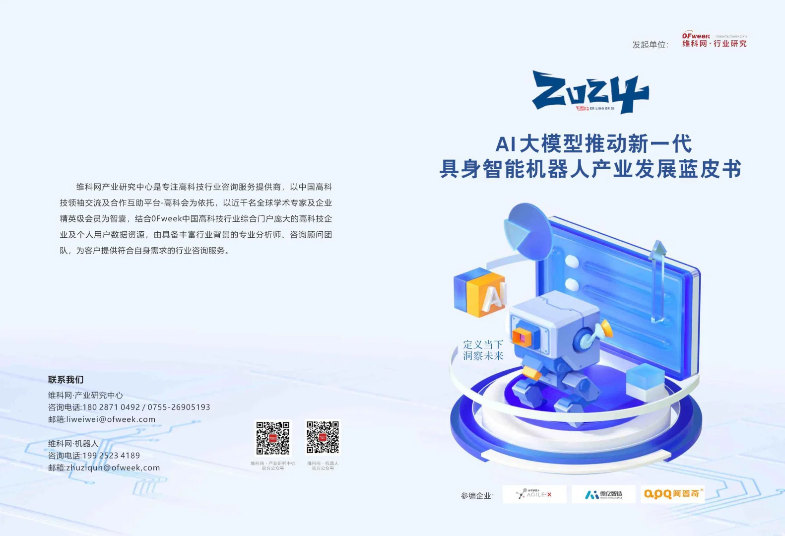 智能制造新时代！未来制造业的必看趋势！