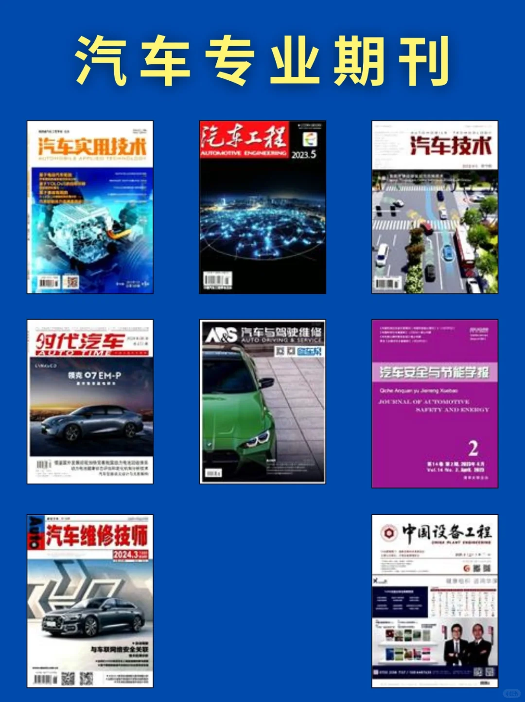 汽车专业?，沾边就收，投中躺平‼️