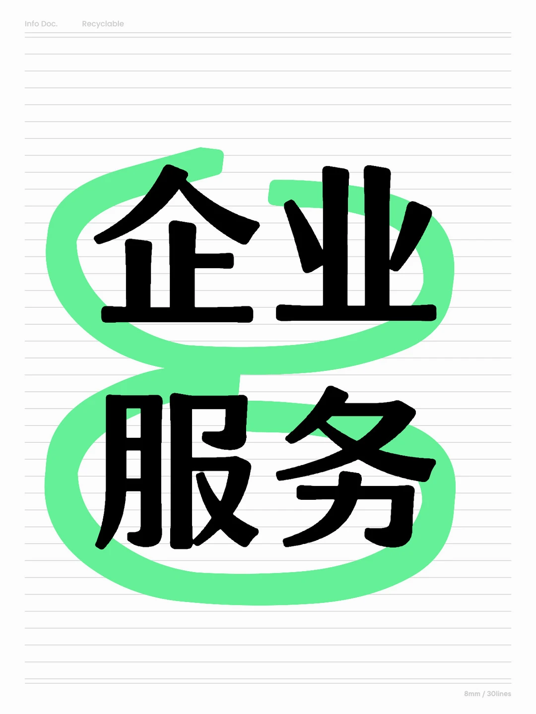 2024企业服务存在哪些机遇？