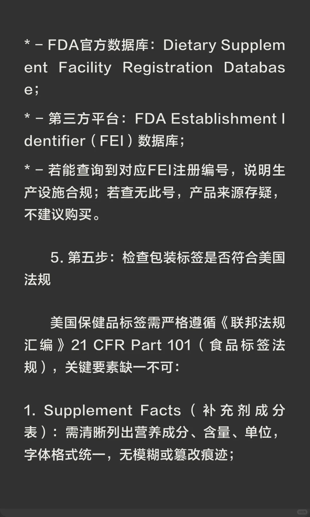 美国保健品真伪鉴别指南：识破“假洋货”