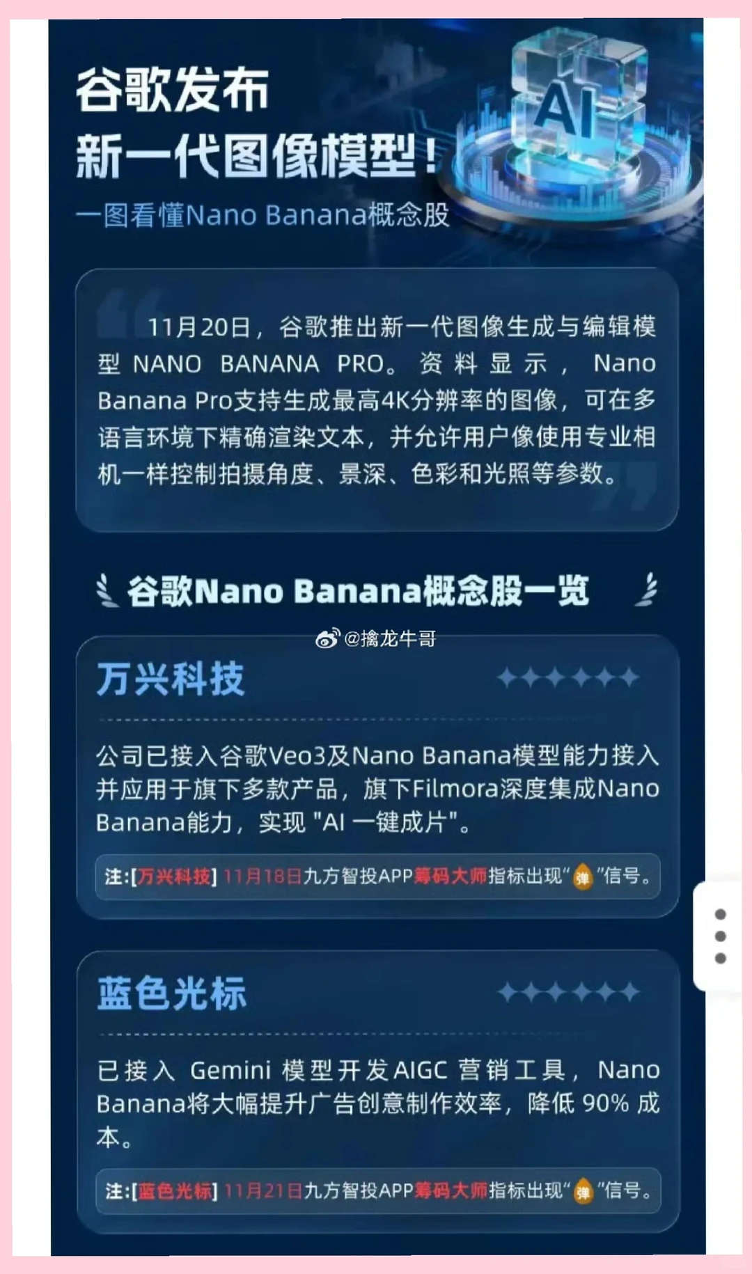 利好！谷歌OCS需求爆发，概念股梳理