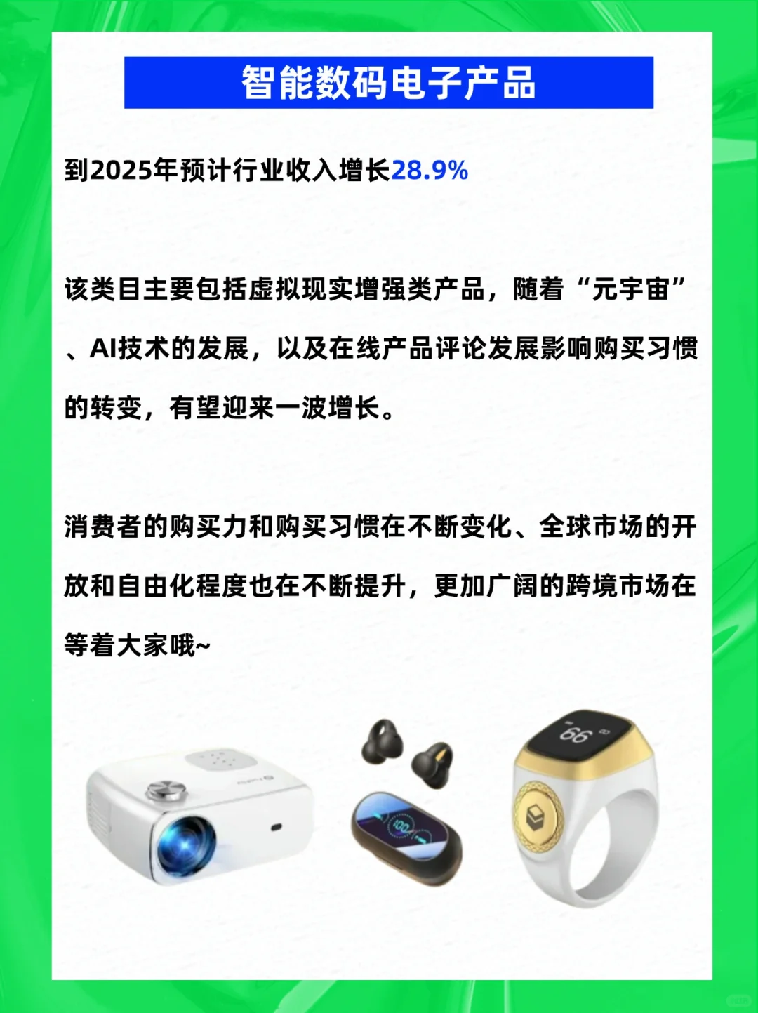 2024年跨境电商崛起新赛道崛起，米米无量！