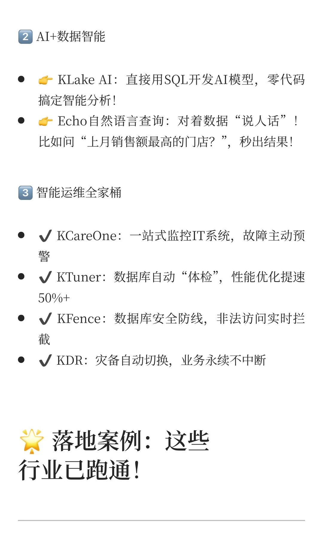 数据智能新纪元｜我们如何用AI帮200+企业实