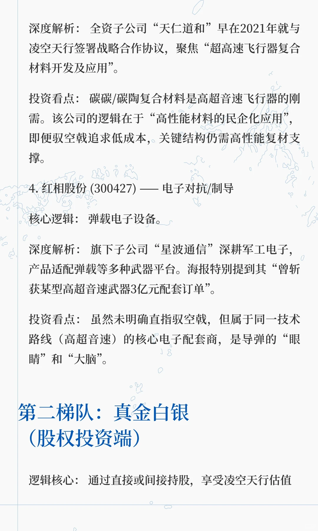 驭空戟-1000概念股大爆发，A股仅有的10只概