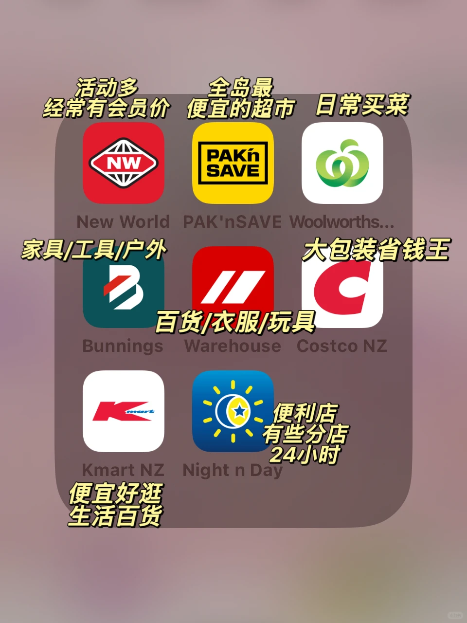 新西兰本地生活必备app合集