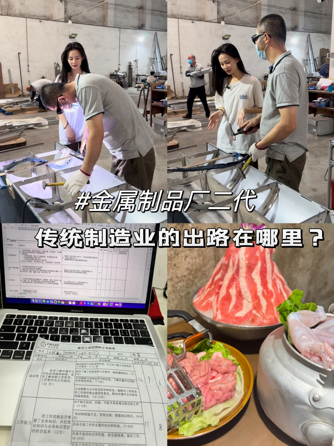 ?传统制造业：现在的出路是什么？