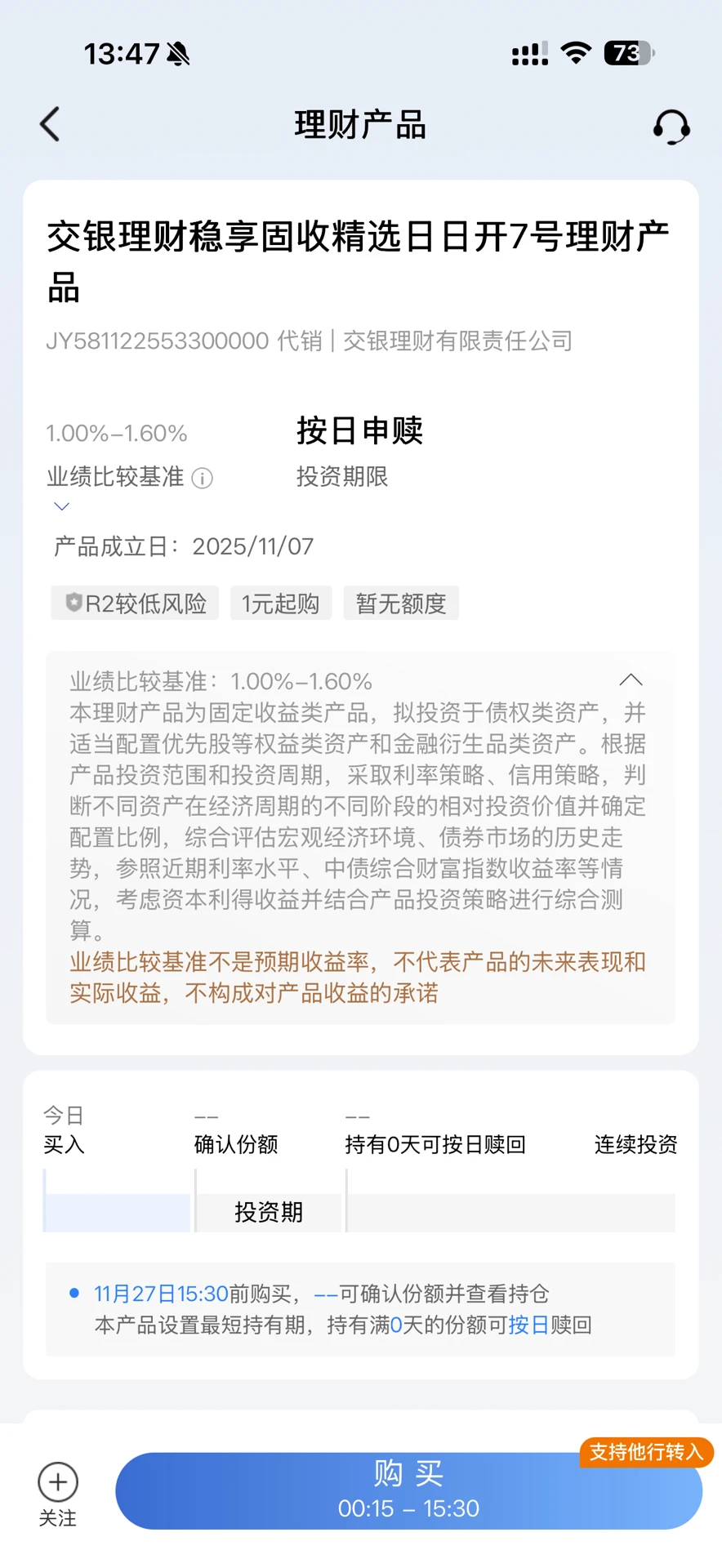 11月28日建行理财提前更新（+4292元）