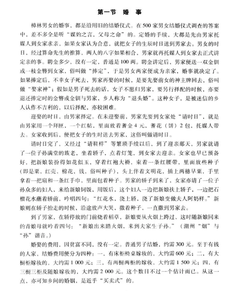 1934澄海樟林古港日常生活｜吃鱼生喝小罐茶