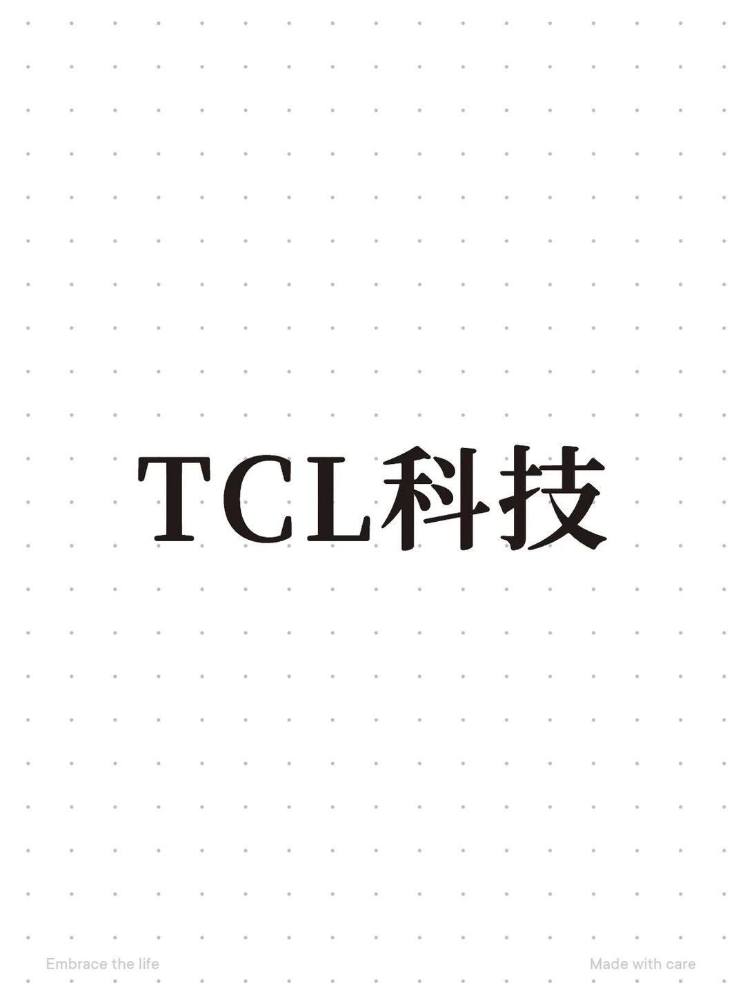 TCL科技你敢买吗？