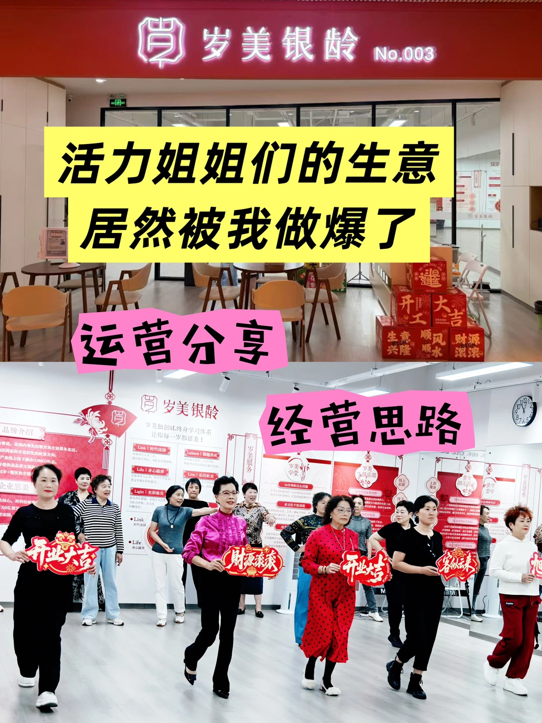 活力老人文娱赛道，谁先进入谁缵?