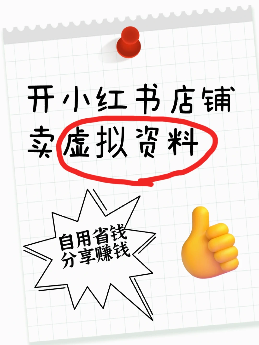 2025教辅赛道轻创业‖自用省钱 分享赚钱