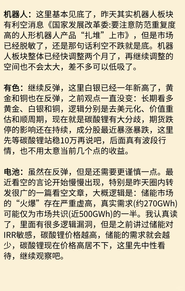 11.28盘中：打起精神！