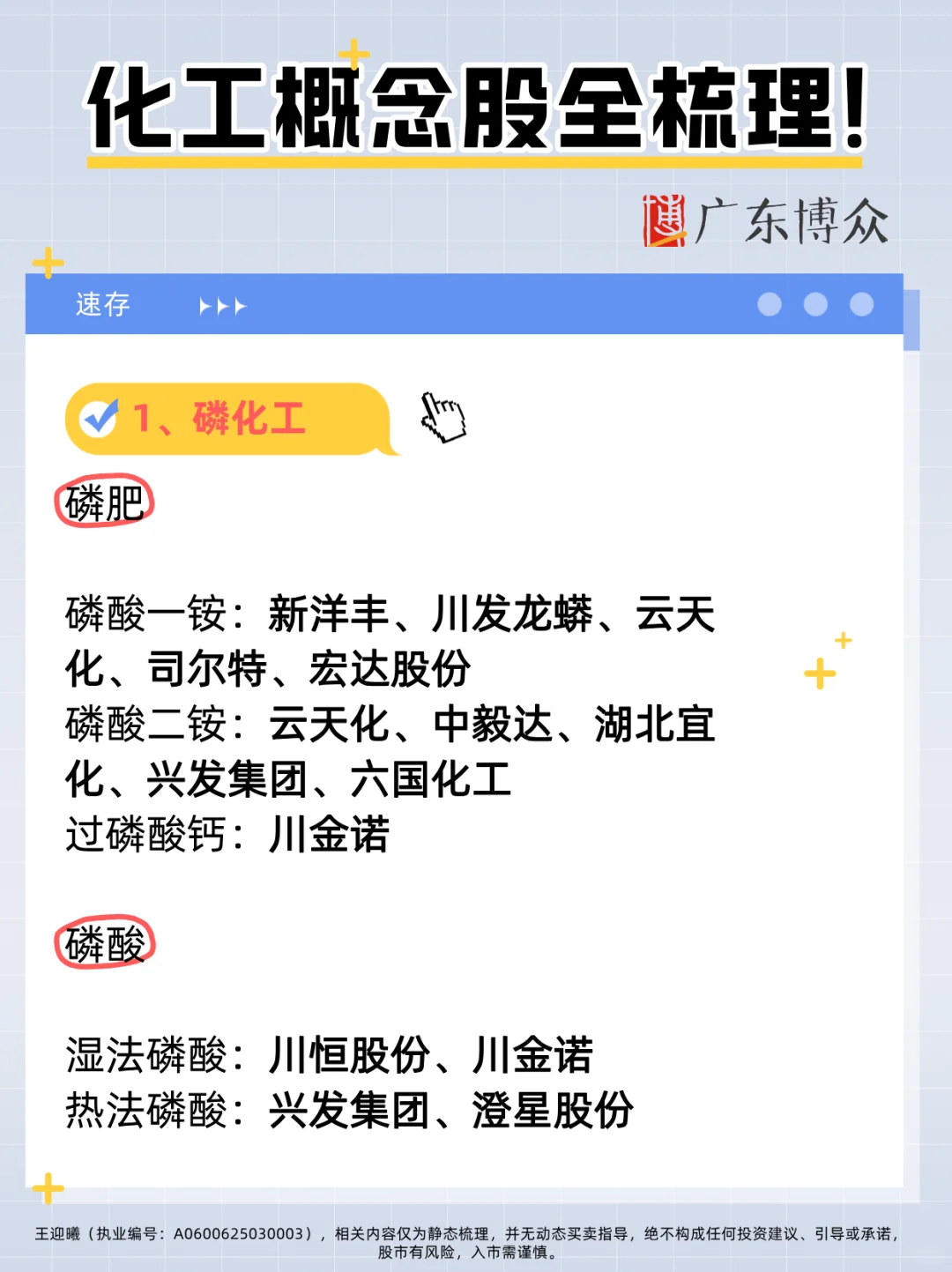 化工概念股全梳理！4大细分领域核心