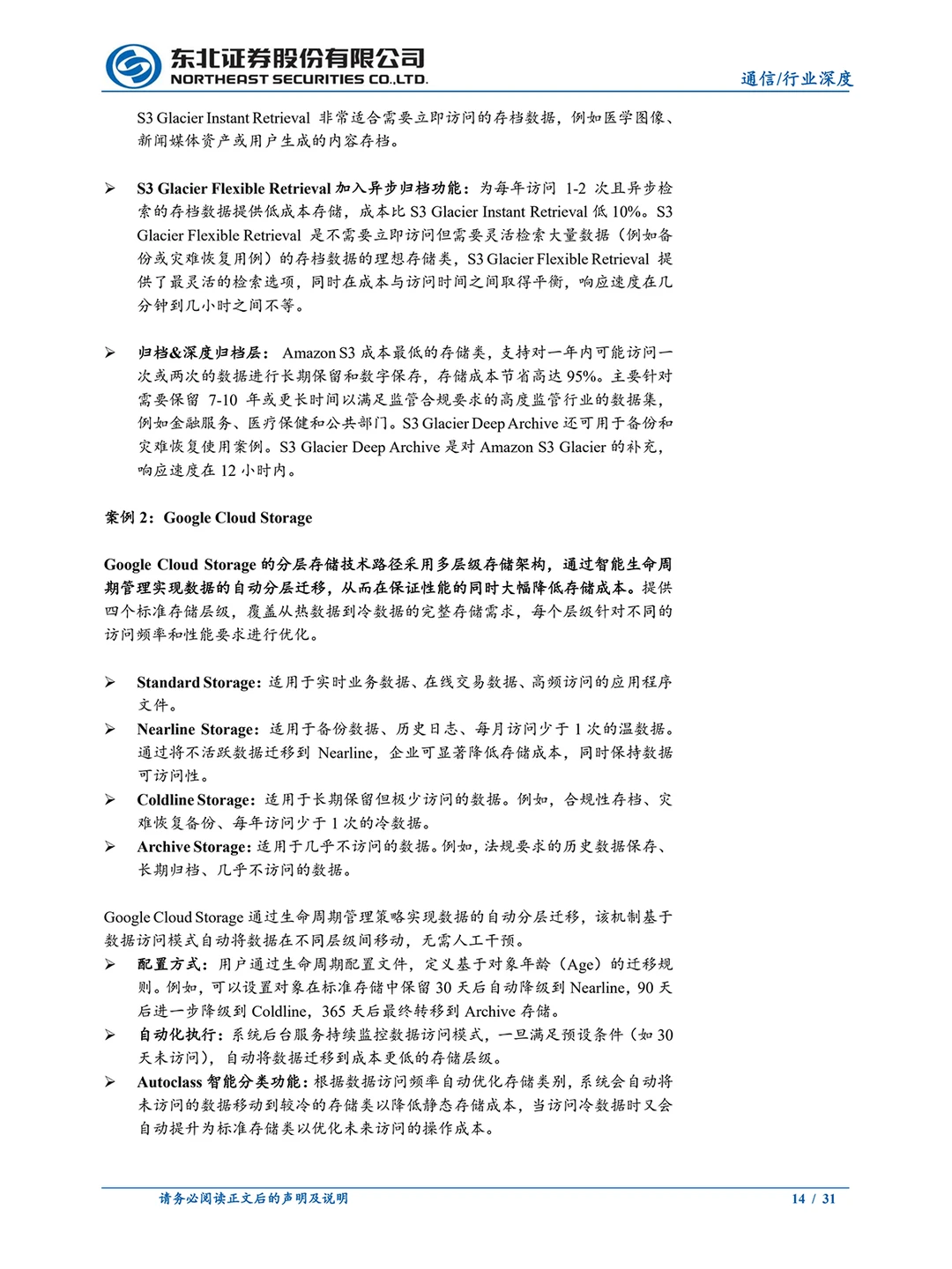 AI 时代存数据太贵？黑科技颠覆存储行业