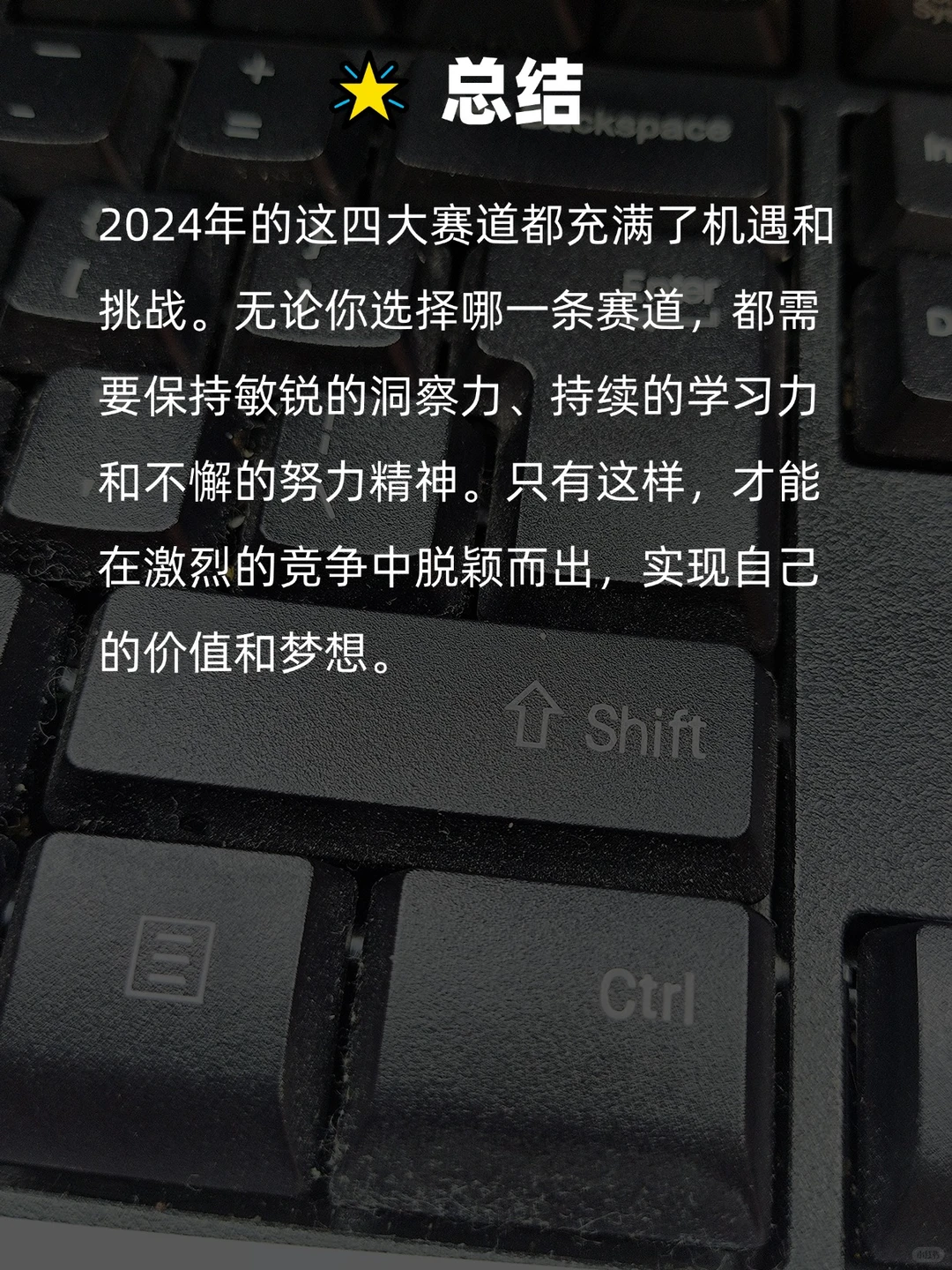 2025年的4个创业风口！这次可不要错过了