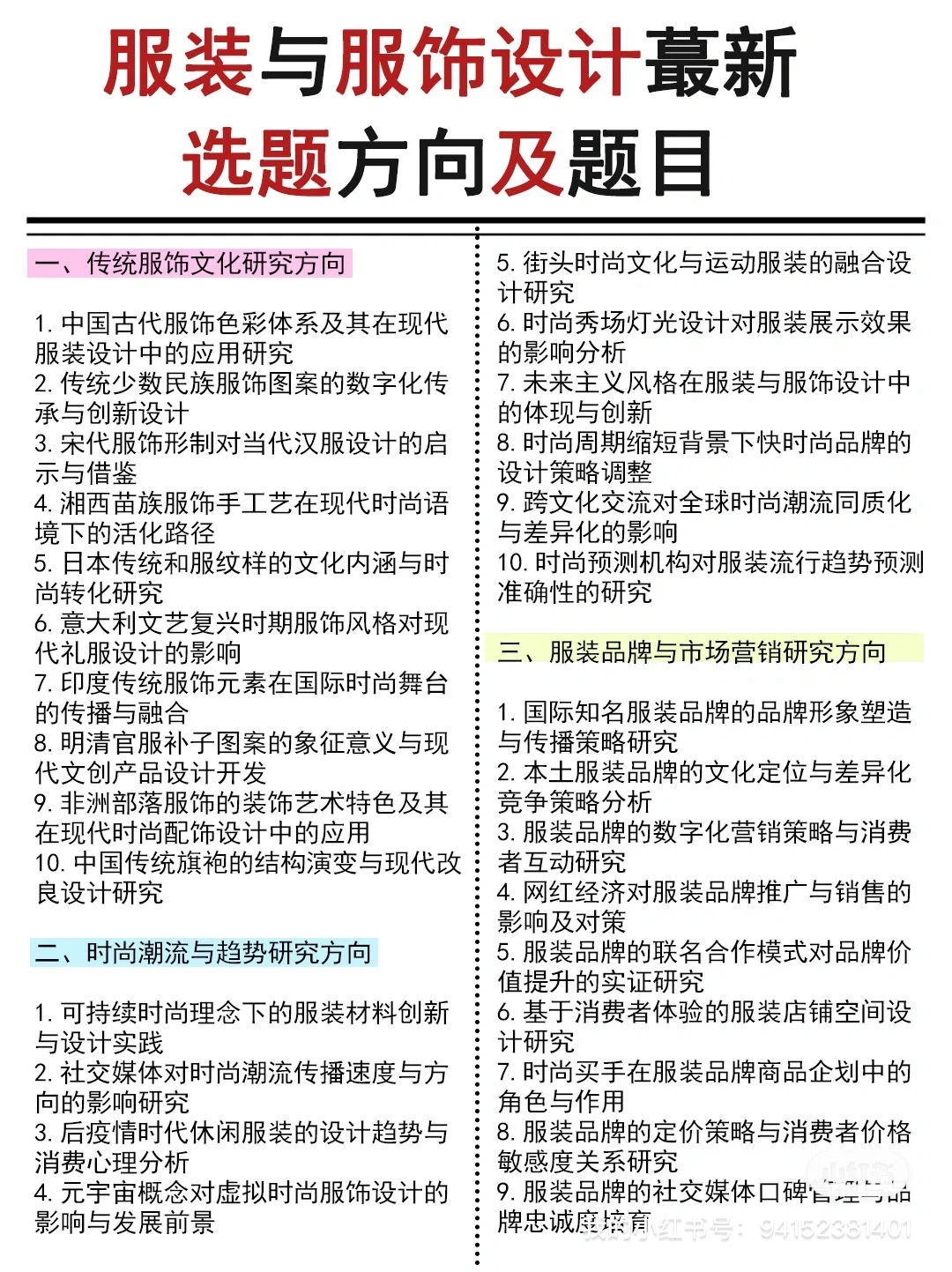 拜托?服装与服饰设计专业的宝一定要刷到啊