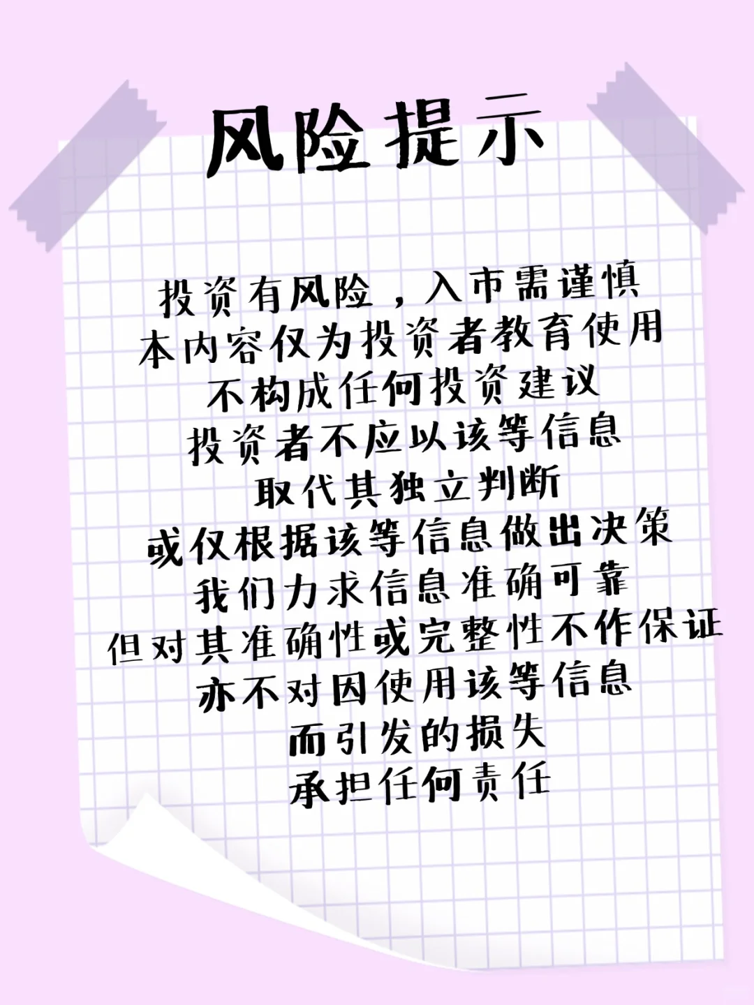 交易ETF收多少手续费?