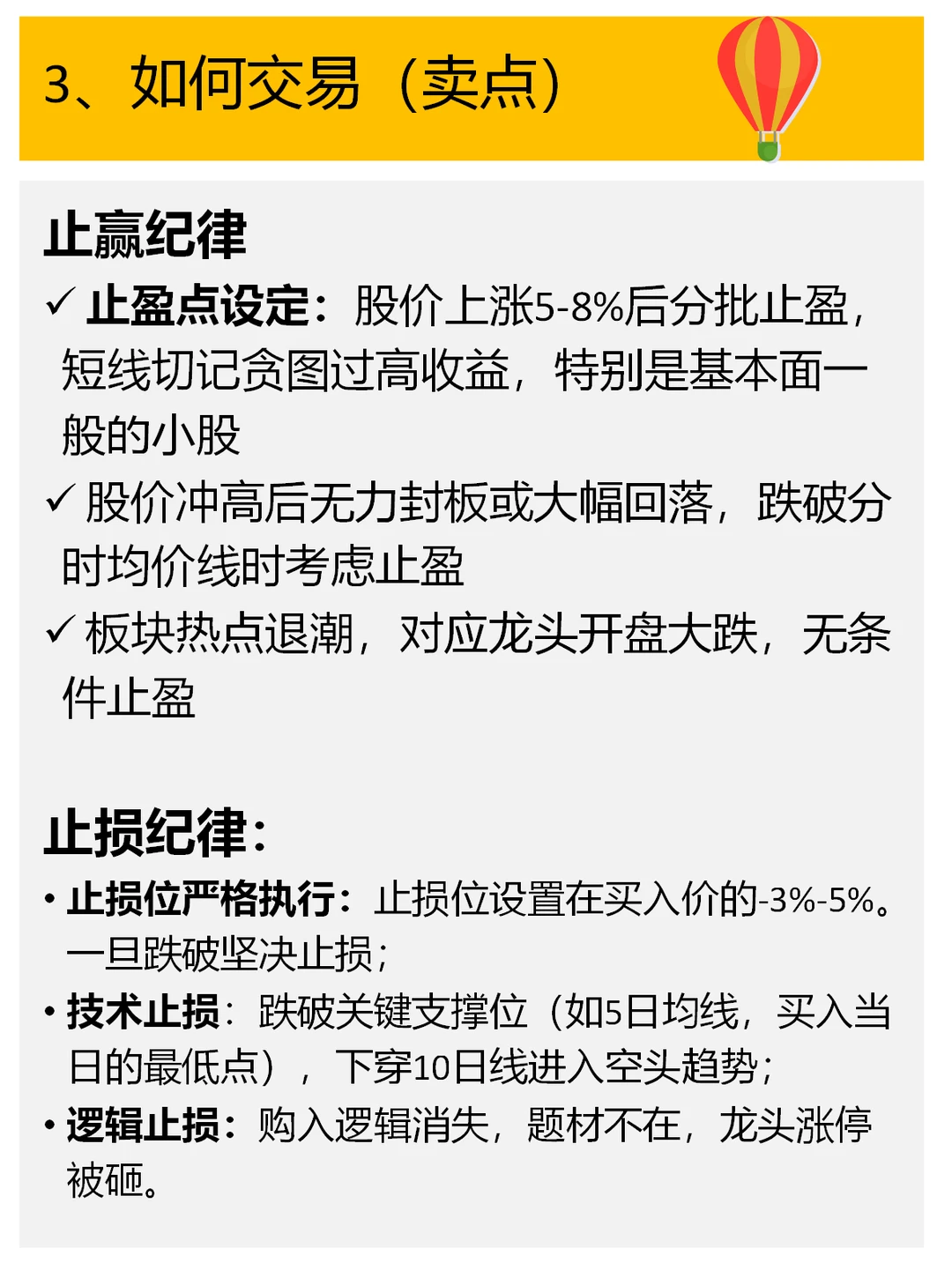 手把手教你用这招选股，真香！