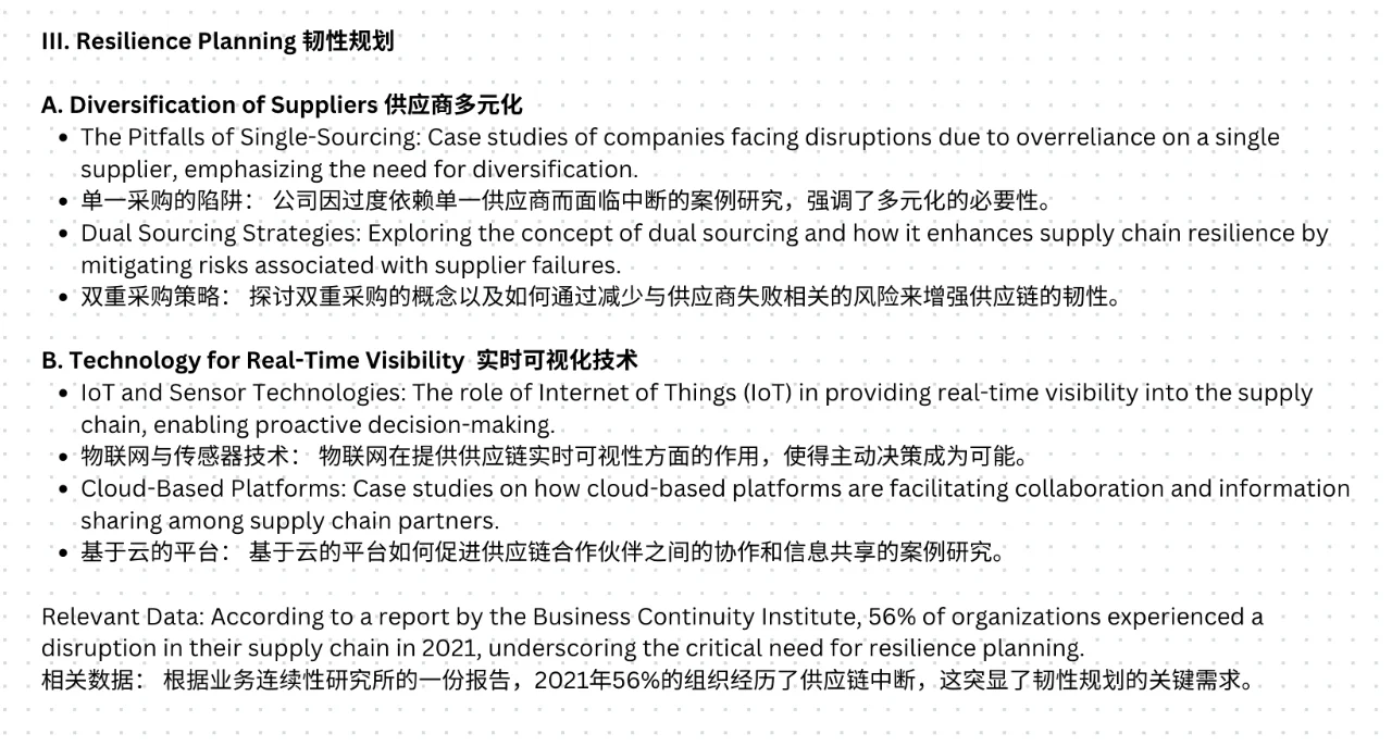 供应链管理的未来趋势 看看领英的深入分析