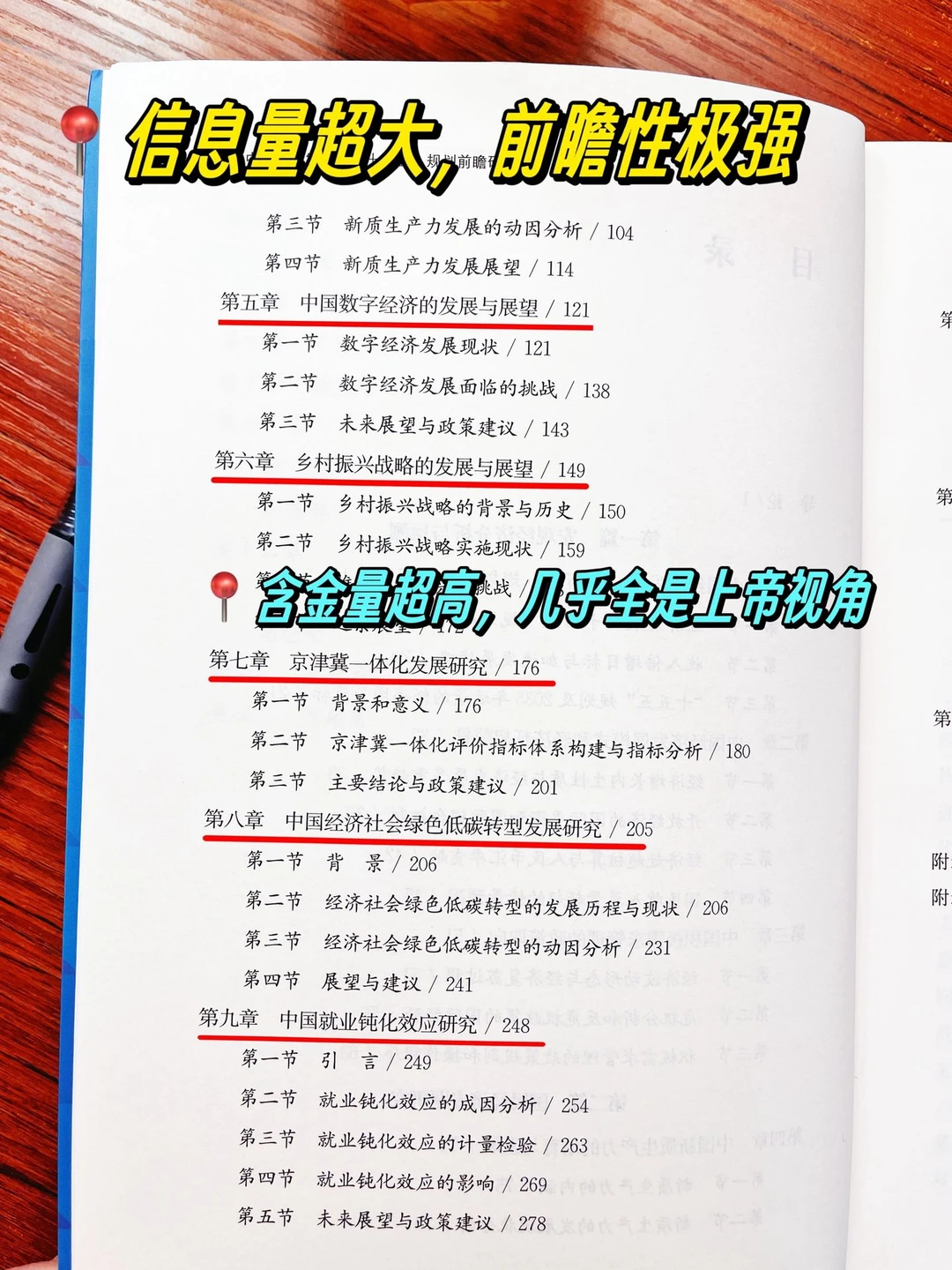 普通人想提前布局，把握先机❗❗