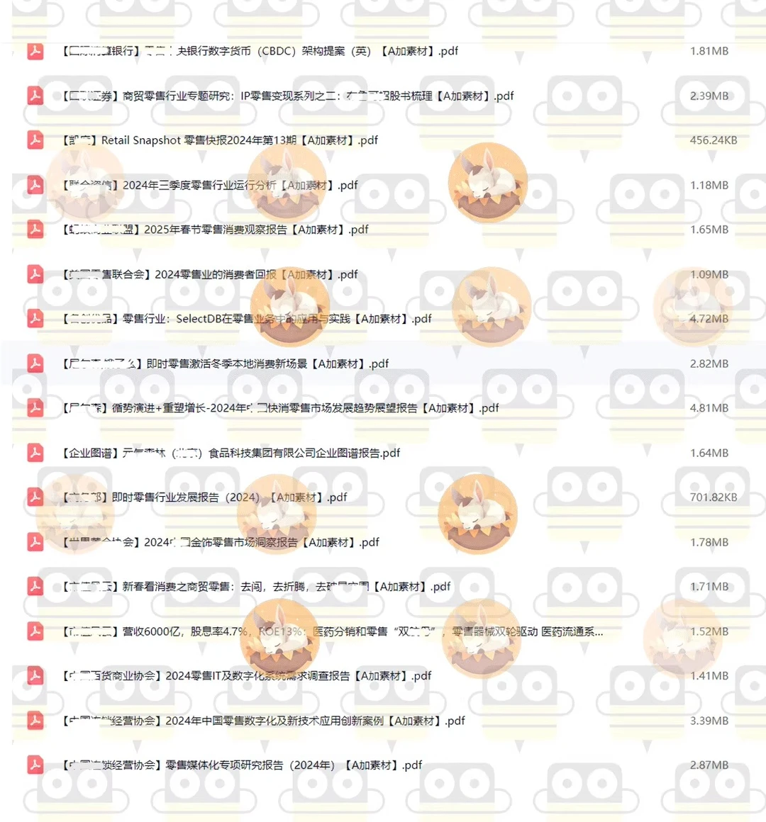 2025新零售商超百货消费用户数据研究