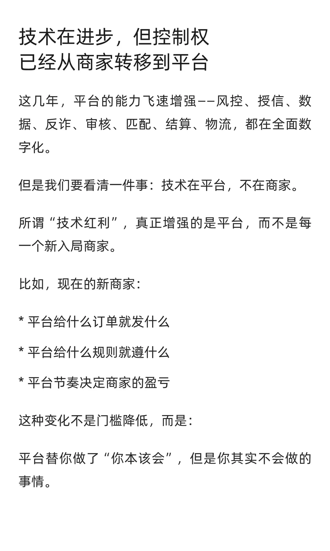 租机行业的真正分层开始了