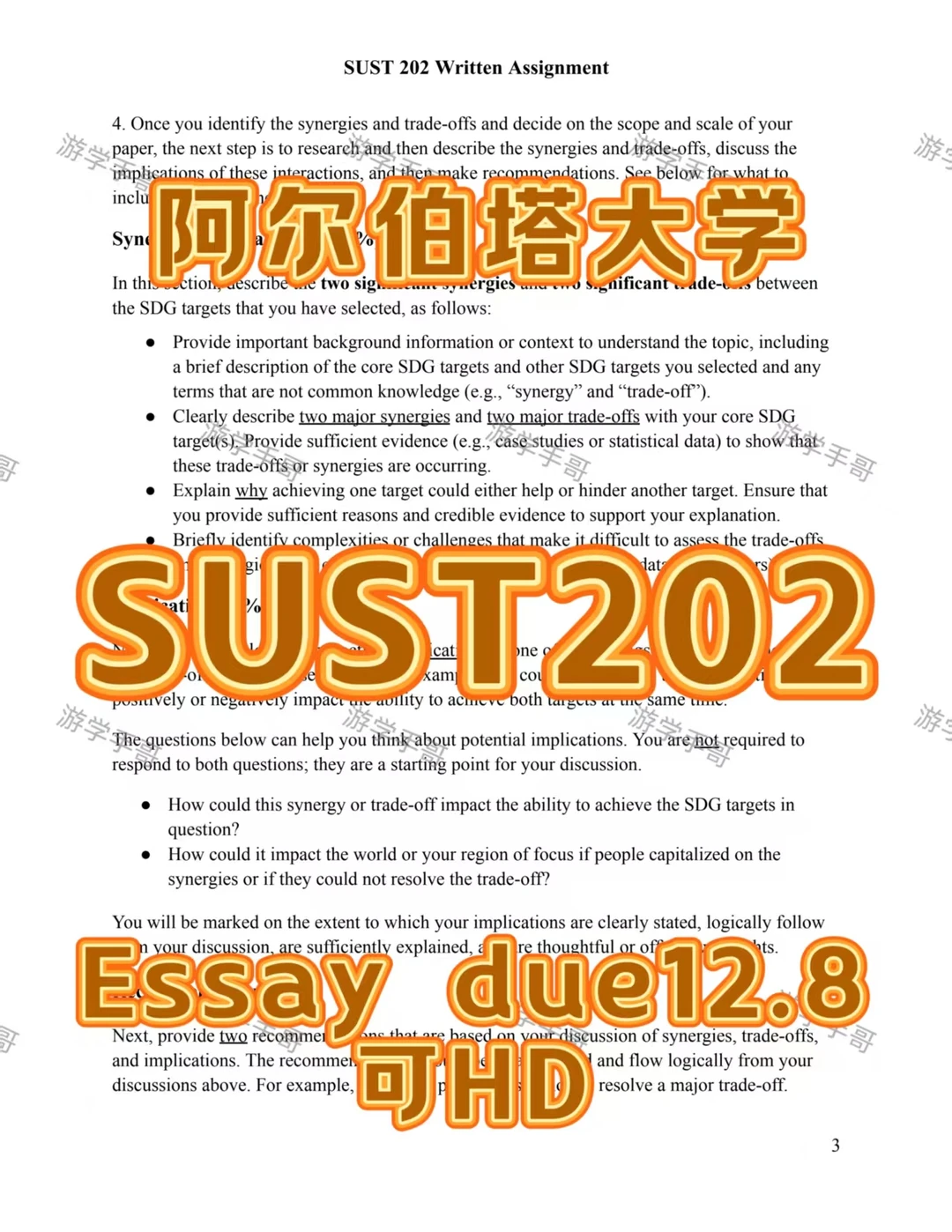 阿尔伯塔大学SUST202 due12.8可滴滴