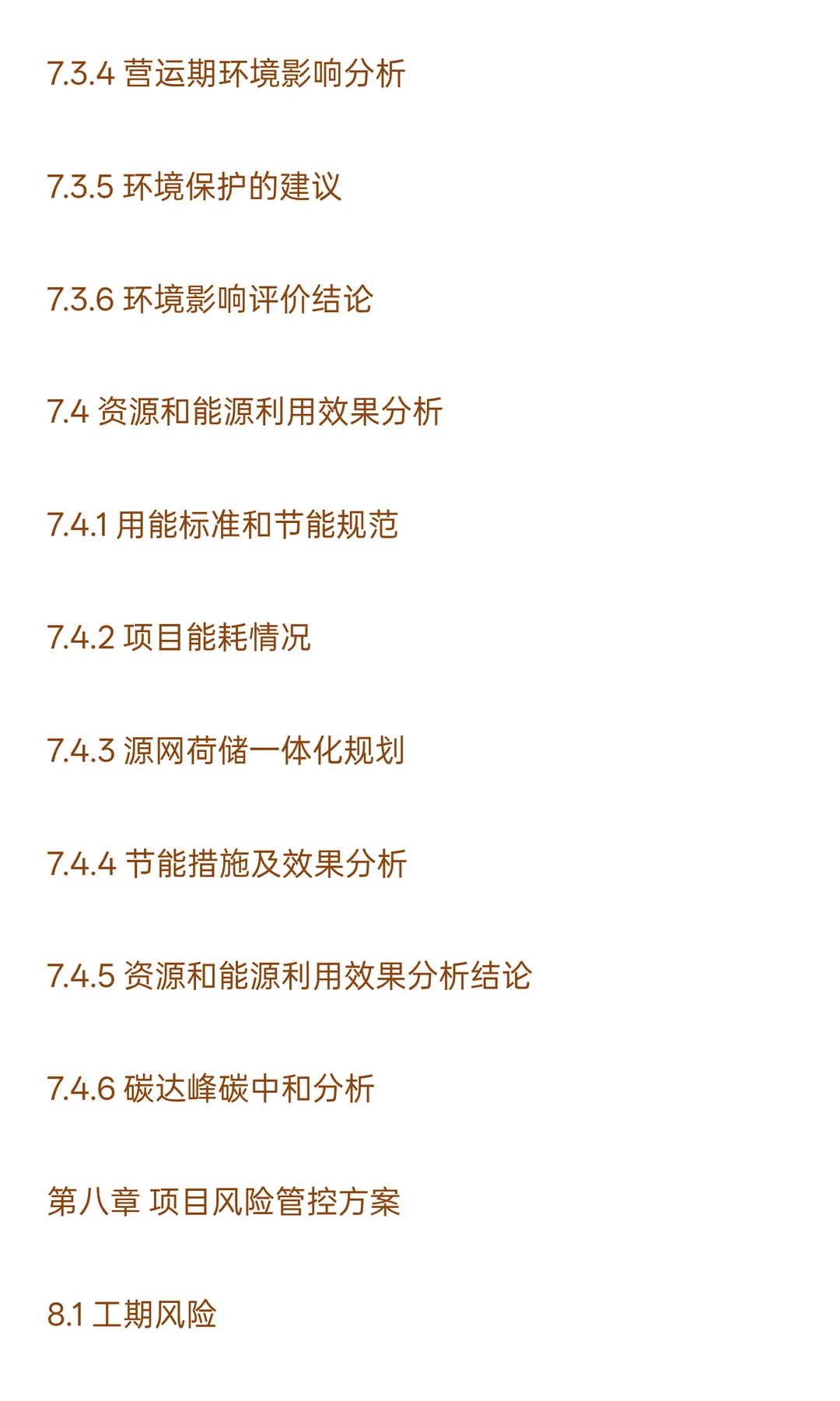 汽摩非易损零部件及家庭庭院产品产业化升级