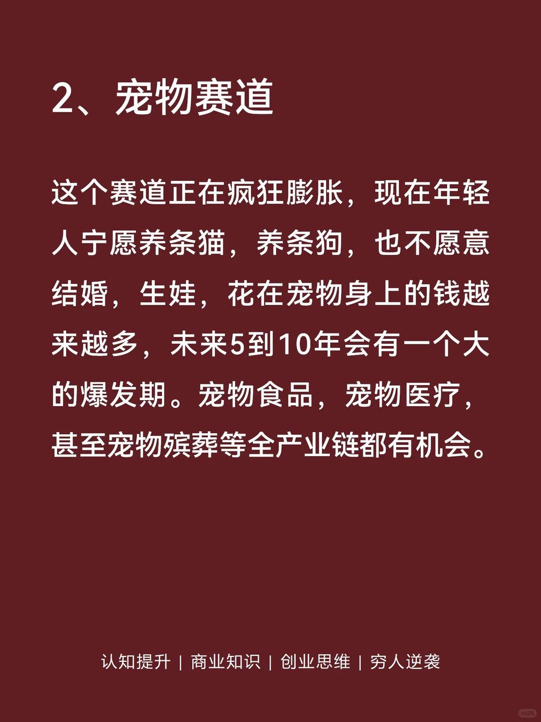 2025年风口已经很明显了