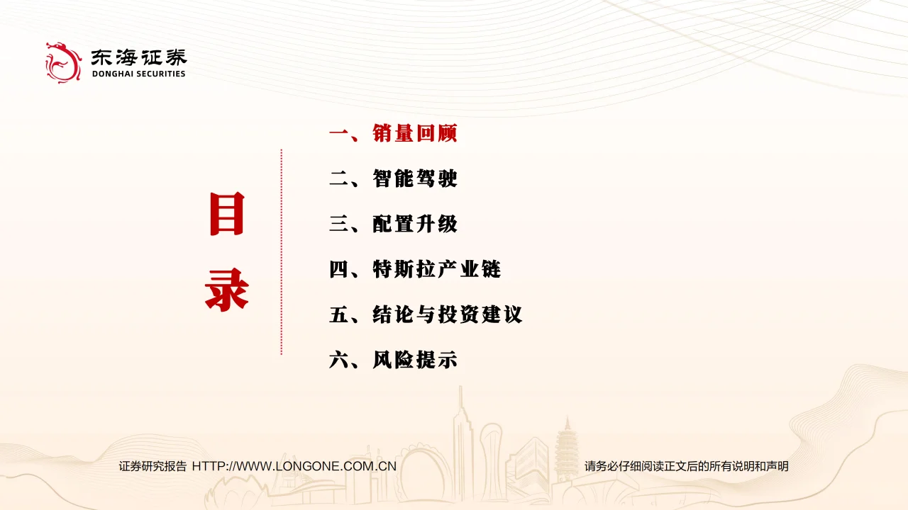 汽车行业年度策略：智驾升级，布局全球