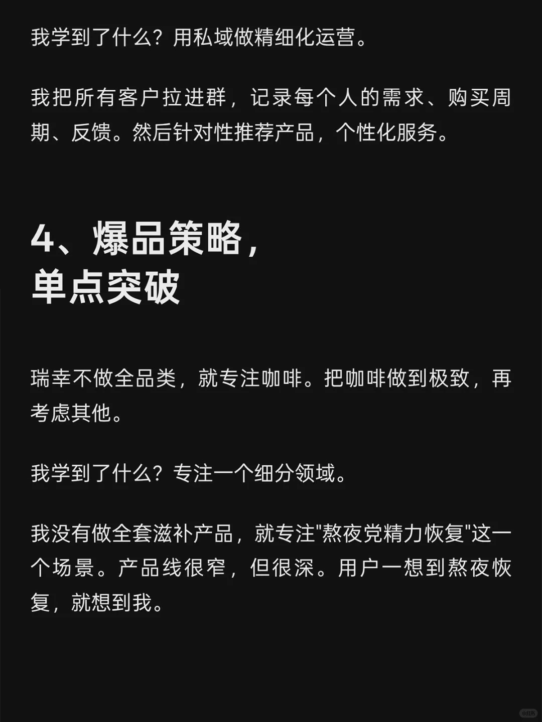 我用瑞幸打法做大健康，客源真的稳定了