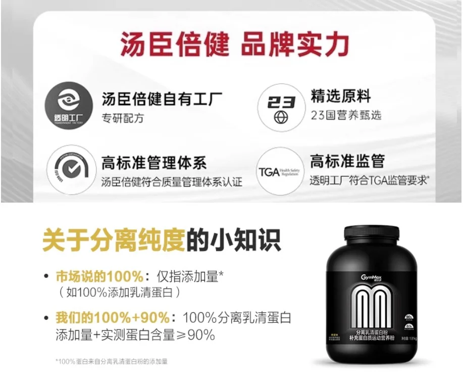 健乐多蛋白粉数据整理