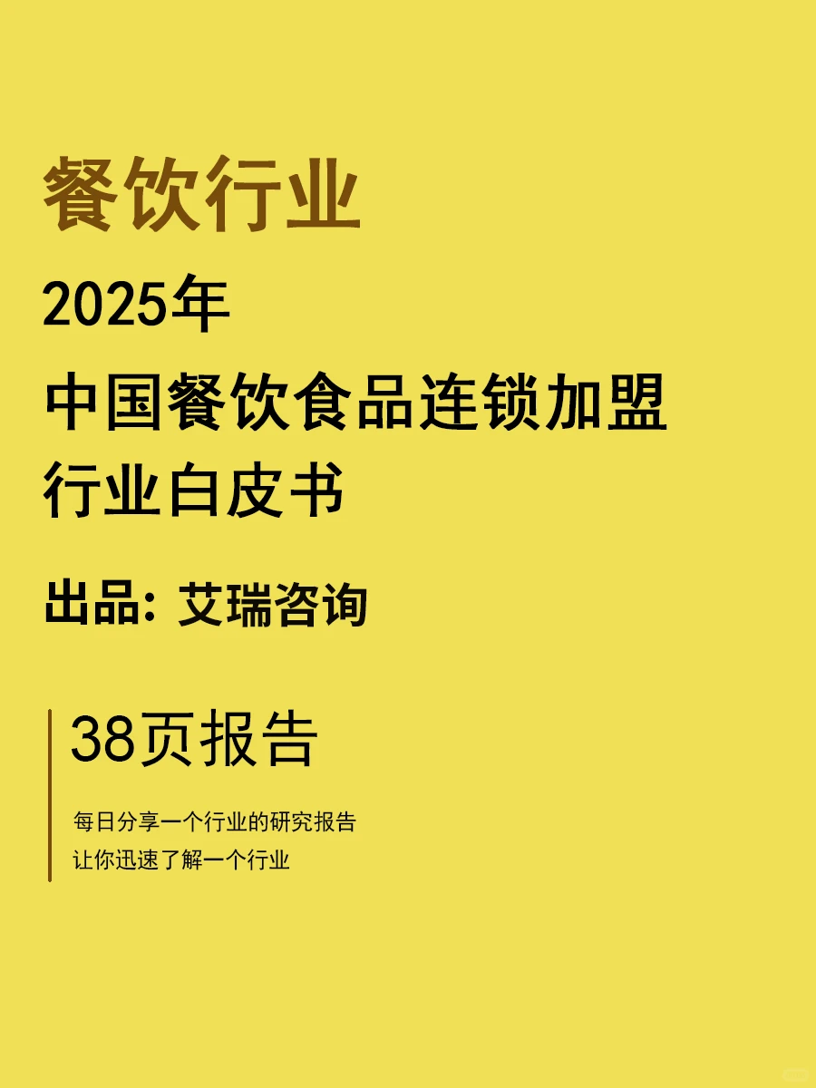 2025家居神器出海研究报告 | 38页