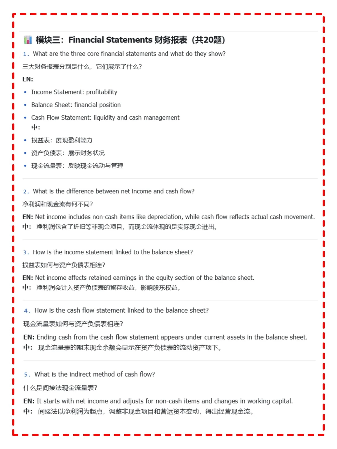 最后提醒一次估值建模面试要多背专业题