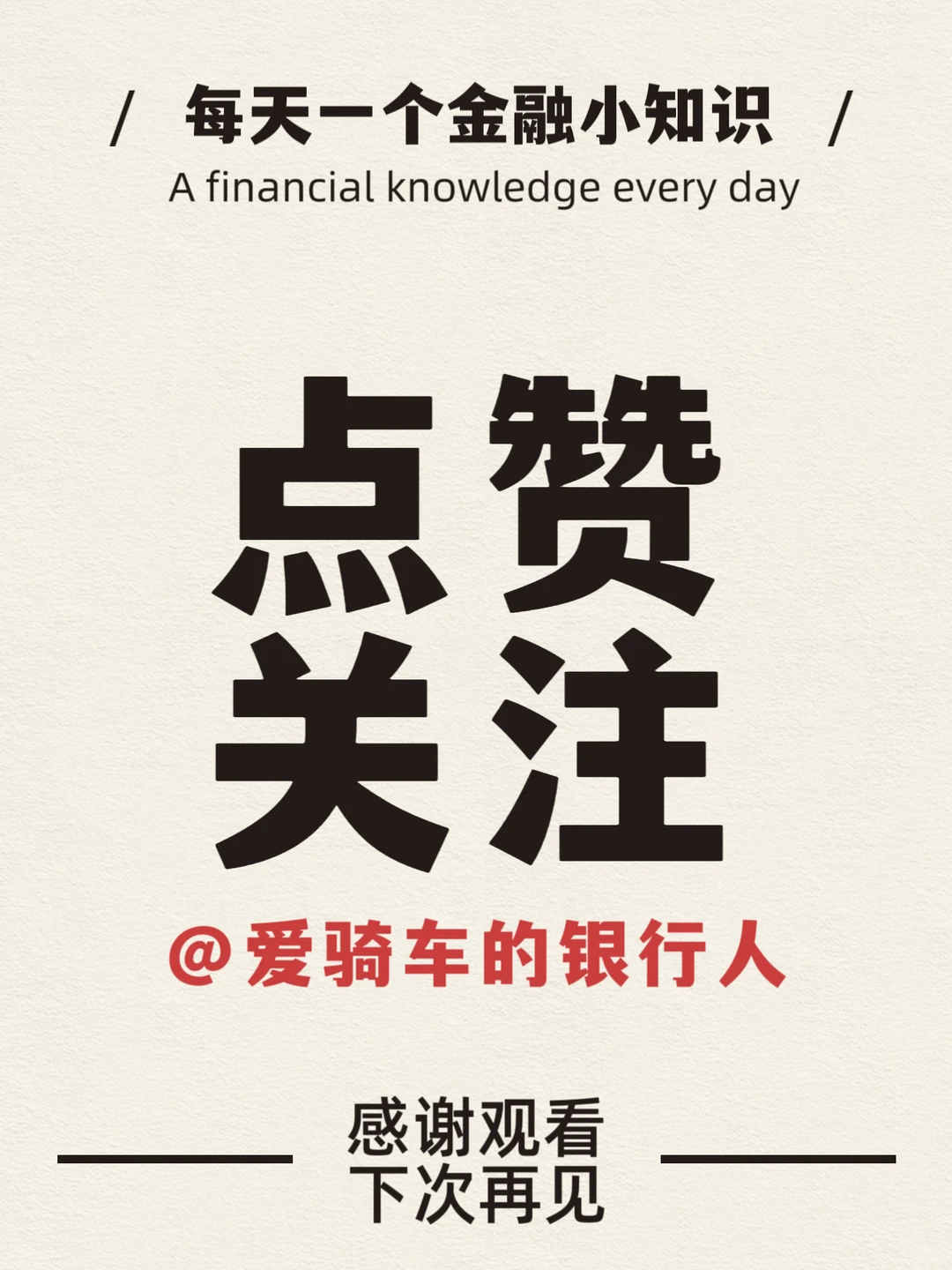 每天一个金融小知识-如何投资白银