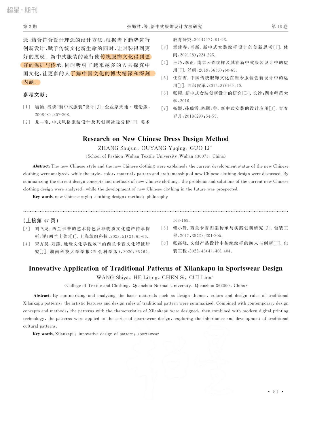 【文献阅读】day12