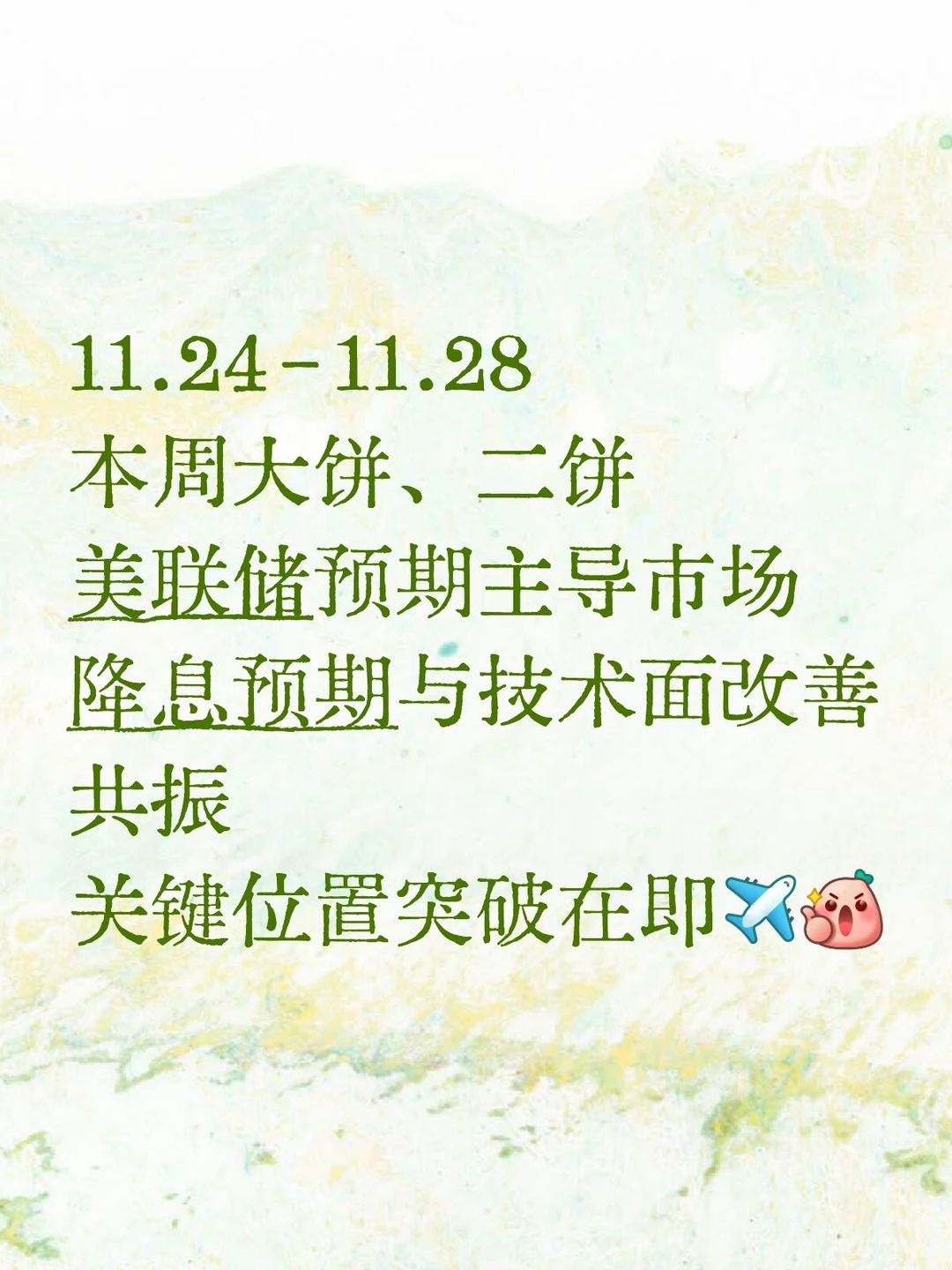 美联储降息预期与技术面改善共振