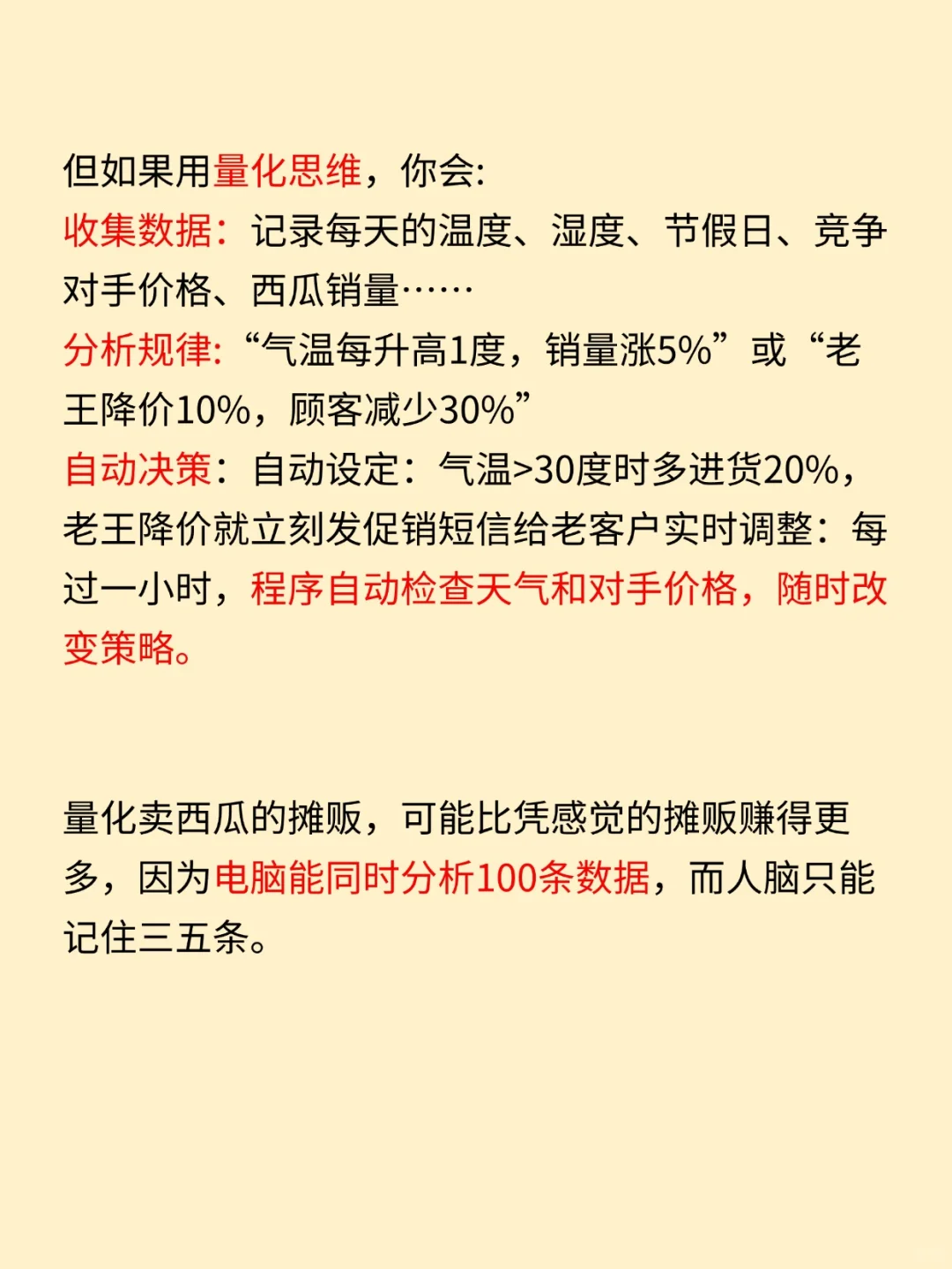 一分钟看懂什么是“量化”⁉️