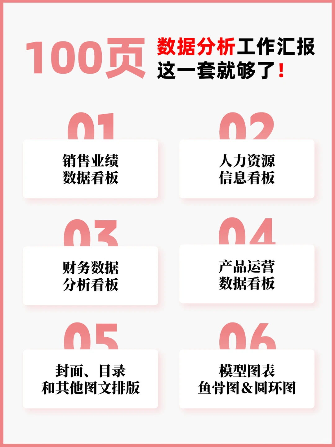 做运营，一定要学会可视化数据分析！