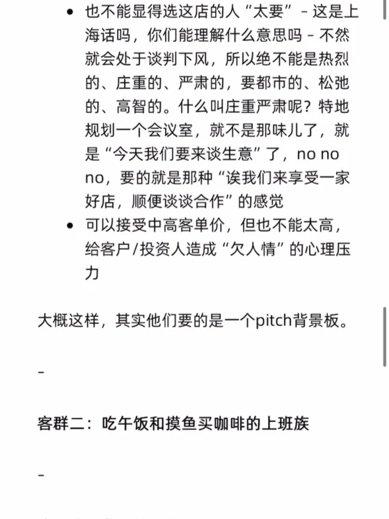 上海的实体客群变了吗？